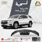 لحية أمامية سييرا 2016-2017-2018