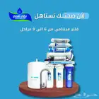 يغنيك عن شراء المياه المعبئة