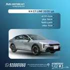 كيا كى 4 جى تى لاين 2026 كاش وتقسيط متوفر ايضا جميع الفئات