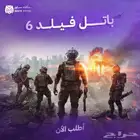 لعبة Battlefield 6 باتل فيلد 6 النسخة العادية بي سي