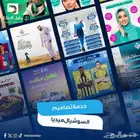 تصاميم سوشيال ميديا احترافية بأسعار رمزية بالرياض