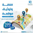 إضافة موقعك على خرائط جوجل   توثيق خرائط جوجل ماب