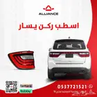 اسطب ركن خلفي دورانقو
