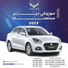 سوزوكي ديزاير 2023 فل متاح تقسيط
