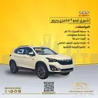 شيري تيجو 7 لاكجري 2023 بسعر 50.000