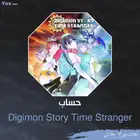 حساب ستيم لعبة Digimon Story Time Stranger