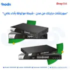 سويتشات درايتك - اطلب سويتشات درايتك من مدن