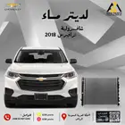 لديتر ماء شافرولية ترافيرس2018-2019-2020-2021