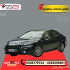 تويوتا كامري E بنزين 2025 كيشها وقسطها مع القوة الهائلة