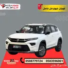 تويوتا أوربان كروزر GLX 2026 فل كامل بأقل قسط