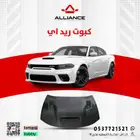 كبوت دودج تشارجر ريد اي