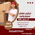 تركيب اثاث ومكيفات