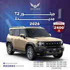 جيتور T2 لاكجري بلس 2026 جديد