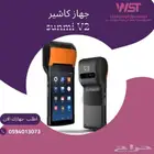 جهاز كاشير محمول Sunmi V2   شامل طابعة وفاتورة إلكترونية