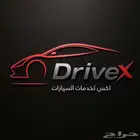 درايف اكس لصيانة السيارات