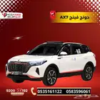 دونج فينج AX7 موديل 2023 جديدة اقوي العروض