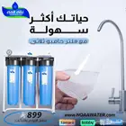 فلتر مياه جامبو للخزانات المنزليه