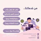 إدارة الإعلانات التجارية في حراج   كتابة   تصميم   رفع يومي