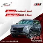 نيسان باترول SE T2 كاش وبالتقسيط