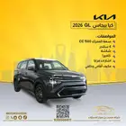 كيا كارينز GL 2025 استاندر مطور بسعر 64000