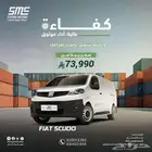 فيات سكودو فان بضاعة قير اتوماتيك ديزل 2024
