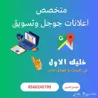 إعلانات قوقل   تسويق إلكتروني احترافي للشركات