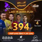 اشتراكات فالكون مميزة سنوية