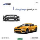 صدام امامي موستنق ماك 1 متوافقه مع   2018 الى 2023