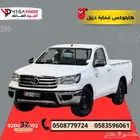 هايلوكس GL غمارة ديزل 2025 امتلك سيارتك بقوة هائلة واقل قسط