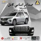 صدام امامي كامل شافرولية ترافيرس 2022-2023-2024-2025