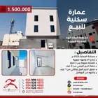 عمارة سكنية جديدة للبيع مخطط الملك فهد