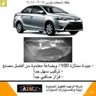 غطاء شمعات يارس 2014 - 2015