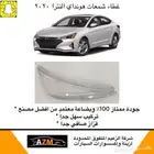 غطاء شمعات النترا 2020