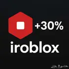 روبلوكس شحن 1430 روبوكس ب 25 ريال