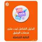 اكثر من 40 موقع رشق