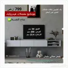 رف شاشه مودرن جودة عاليه وشكل جميل