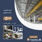 عازل الصوف الزجاجي للمباني ودكت التكييف