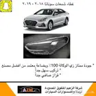 قزاز شمعات سوناتا 2018 - 2019