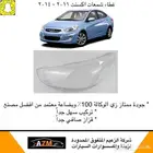 قزاز شمعات اكسنت 2011 - 2014