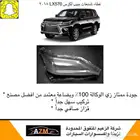 غطاء شمعات لكزس LX570 2018