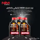 زيت محرك موتلو 5W30 تخليقي بالكامل
