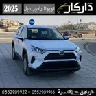 تويوتا رافور ستاندر دبل 2025 كاش - اقساط