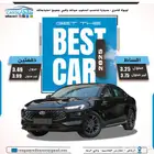 فورد تورس ترند 2025 اقل هامش ربح قسط وكاش