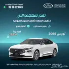 فورد توريس تيتانيوم 2026