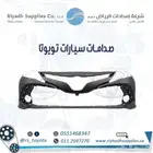 صدام وقطع غيار متنوعة تويوتا ولكزس