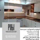 مطابخ وأبواب ألمنيوم من شركة المرام - مدينة خليص