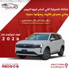 فورد تيريتوري ترند 2026 ابيض كاش - اقساط