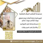 جنوب جدة المليساء الجديدة 3ك من القرينيه