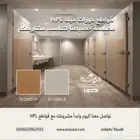 توريد  بيع  تركيب قواطع دورات مياه HPL