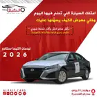 التيما 2025 و 26 متوفر ب افضل الاسعار بنك وكاش بعدة فئات